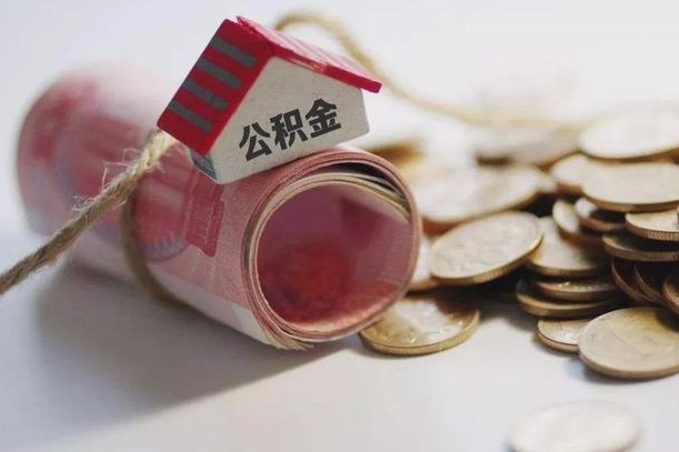 公积金有1万可以贷多少-黑龙江公积金代办平台